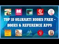 Top 10 gujarati books free android apps