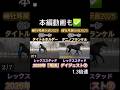 #馬活 #タイトルホルダー #種牡馬 #アロースタッド
