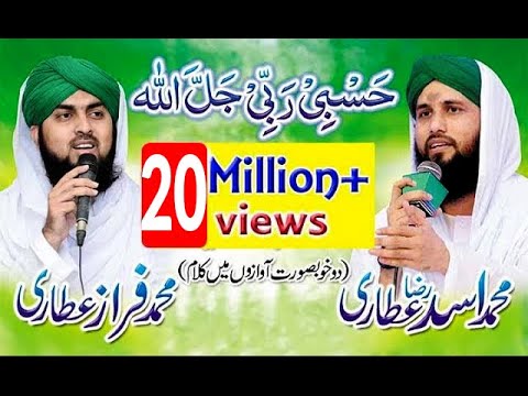 Hasbi Rabbi Jallallah | حسبی ربی جل اللہ مافی قلبی | Asad Raza Attari | Faraz Attari