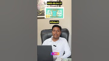 राजपत्र | Gazette of india name change | Online name change procedure