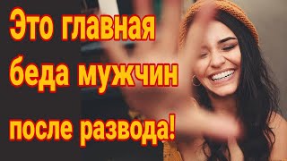 Ты себя погубишь если после развода будешь ПИТЬ!А ведь она права.Как жить после развода ,расставания