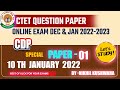CTET DECEMBER 2023|| CDP ||PYQ|| 10 JANUARY 2023 ||30/30||Let's STUDY|| Let's STUDY NIKHIL KUSHWAHA