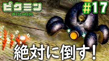 だいだらピクミン事故