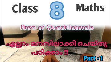 Area of Quadrilateral/Class 8 Maths chapter 8 Area of Quadrilaterals kerala syllabus/Class8maths