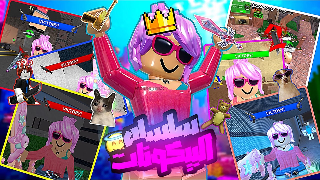 سلسله البيكونات🤯🩷,! || الجزء الاول