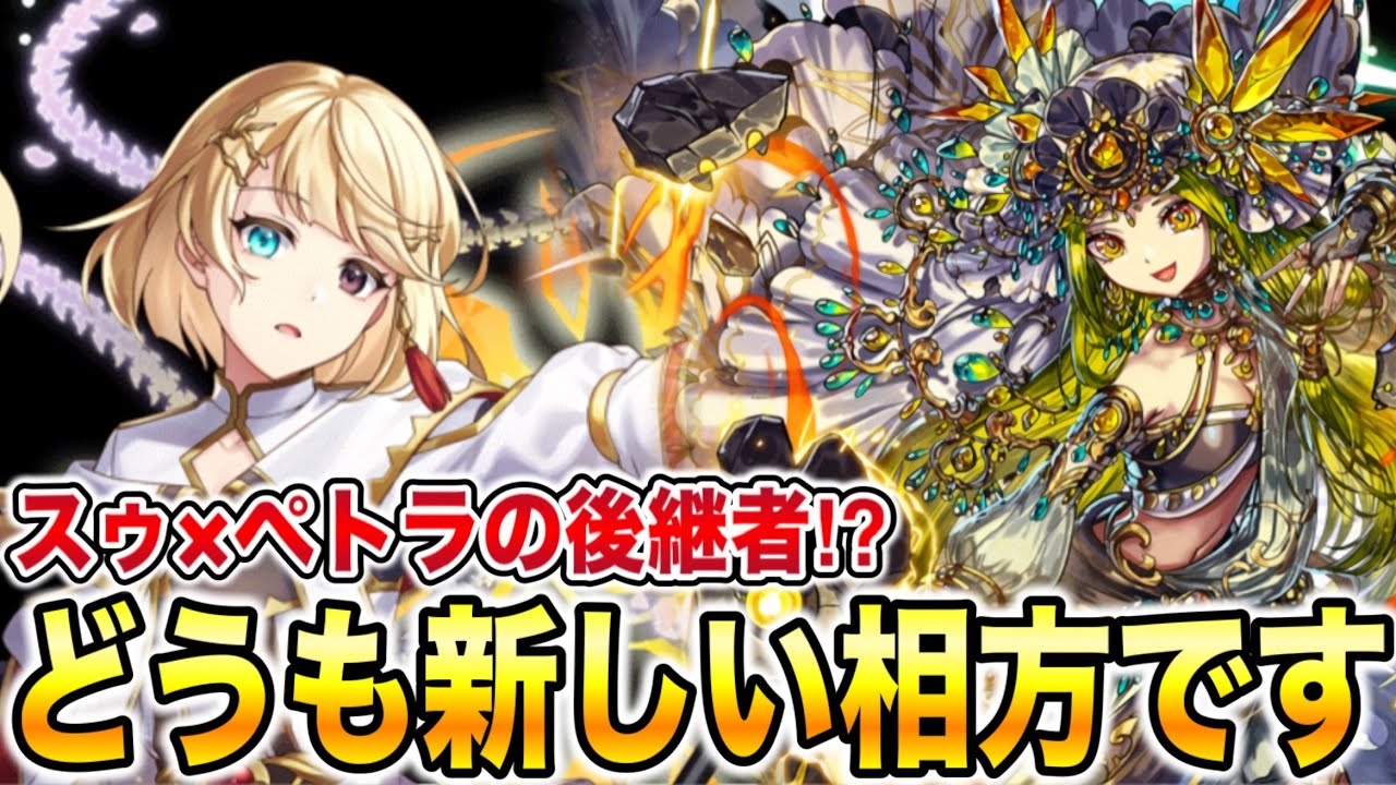スゥが一緒に使えなくなった？ならハルモニアを使えば良いじゃない。ペトラスゥに次ぐ新コンビ「ペトラ×ハルモニア」編成のヒュプノスでシズマ！【逆転オセロニア】