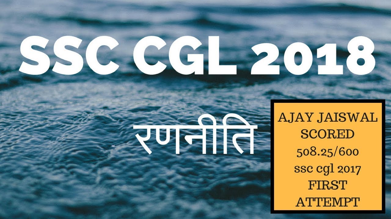 How I scored 508.25/600 in SSC CGL 2017- Complete strategy and Source Discussion
