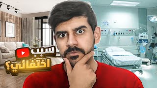 Thumbnail for من 100$ الى يوتيوبر ناجح #00 : عودة السلسلة وسبب اختفائي !