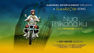 Nua Thikana Ku Teaser | Freedom Song | Independence Day Song| Susmita Das | Suryamayee | Biker Video