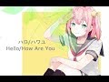    hello  how are you cover by yukie dong  english subs