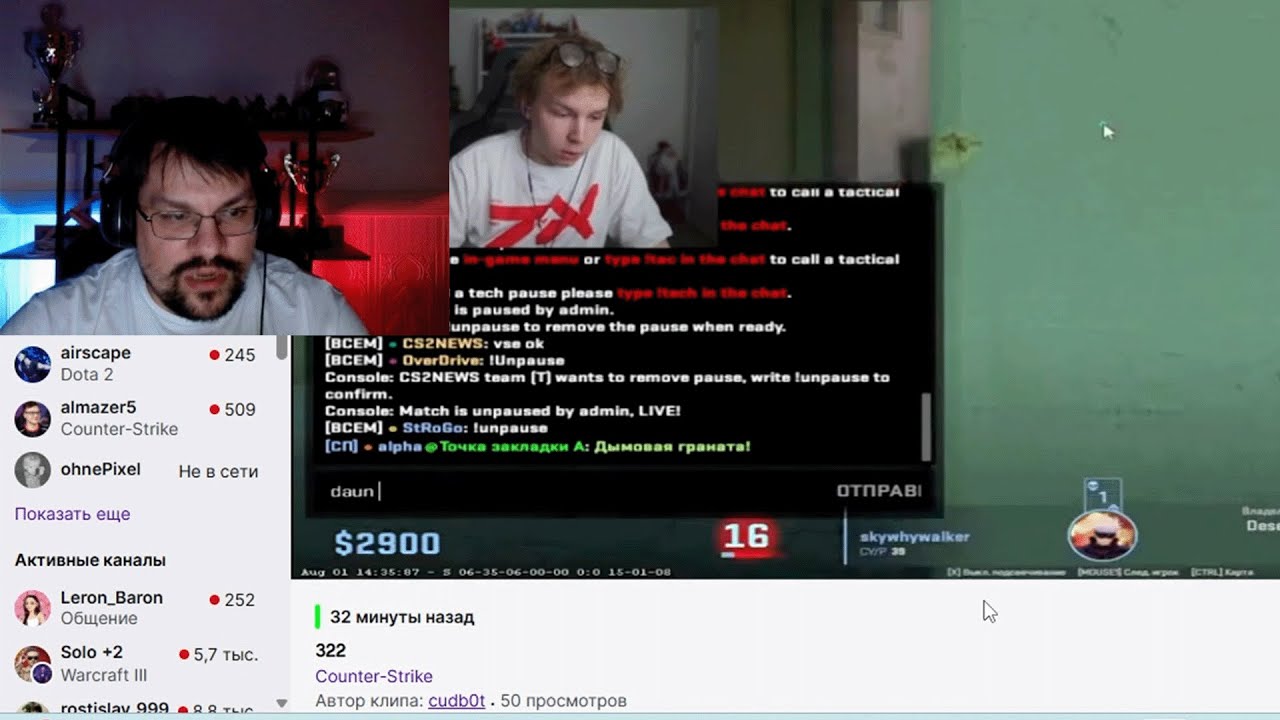 "какой же он слабый, ну еб*ный свет" - овердрайв жестко унизил строго на стримерс баттле
