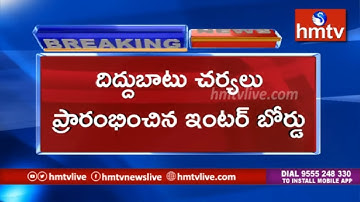 InterBoard Arrange Recounting & Re-Verification Centers | hmtv
