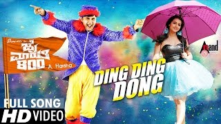 Jai Maruthi 800 | Ding Ding Dong | Full HD Video | Sharan,Shruthi Hariharan,Shubha Punja