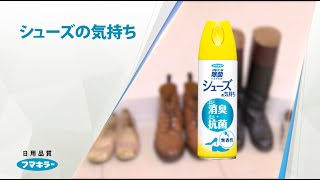 シューズの気持ち