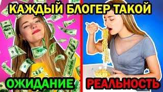 КАЖДЫЙ БЛОГЕР ТАКОЙ Скетч ТИПЫ БЛОГЕРОВ Ната Лайм