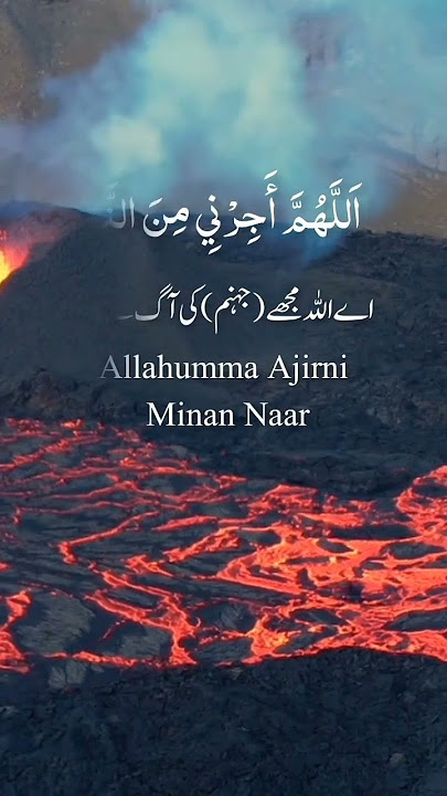 Allahumma Ajirni Minan Naar ❤️ #aaqibofficial #youtubeshorts #surahqariah #teesray ashray ki dua