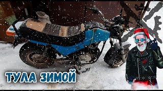 Тмз Тула 163 fml 200cc\зима 2021\22