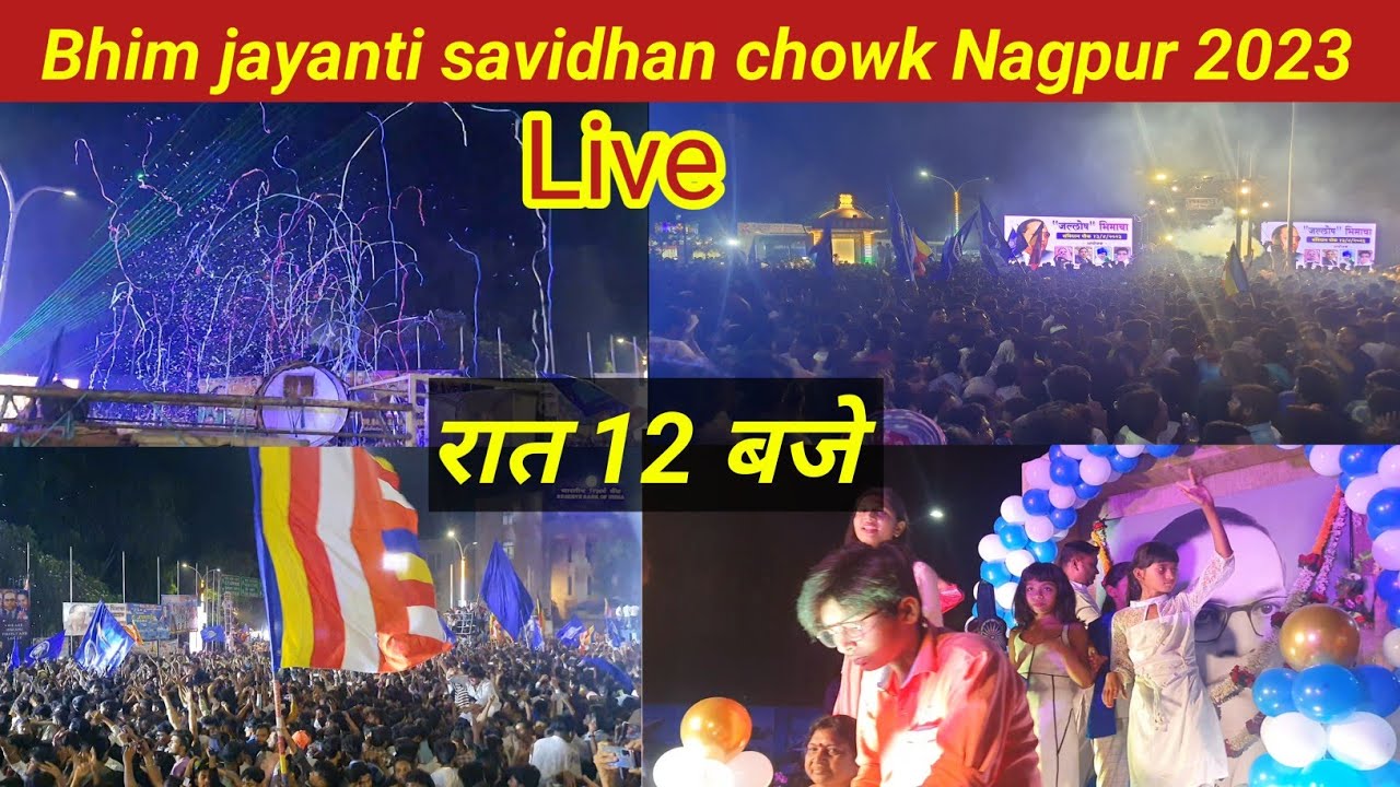 Dr Babasaheb Ambedkar Jayanti | 14 April 2023 |रात  12 बजे savidhan Chowk Nagpur Live 🔴