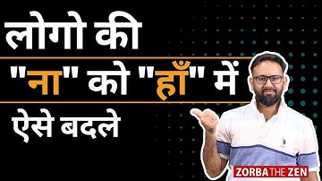 5 Clever Tips To Convert "No" Into " Yes"  🤔  | Sales Tips & Techniques