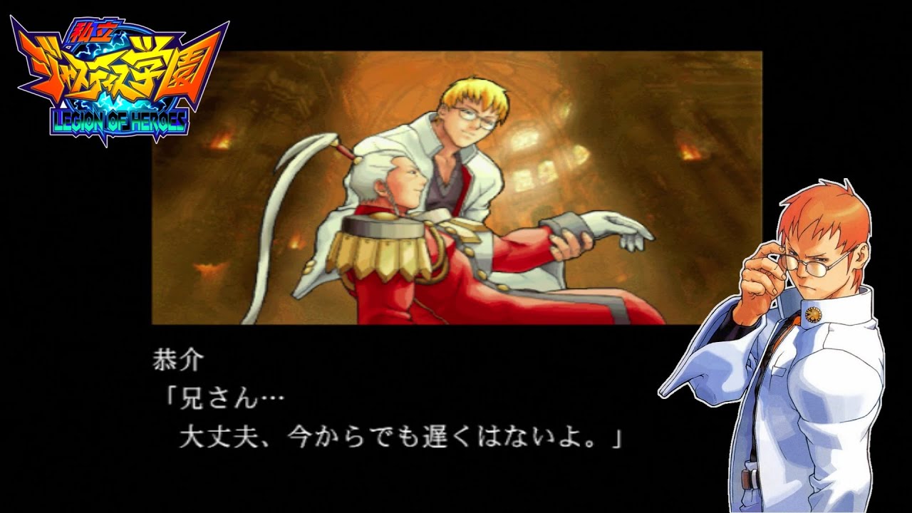 Private Justice Academy Story Mode Kyosuke - YouTube