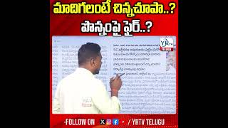మాదిగలంటే చిన్నచూపా..? పొన్నంపై ఫైర్..? #cmrevanthreddy #congerss #bjp #PonnamPrabhakar