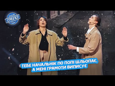 Видео: Особливий психологічний детектив - Театр імені Павлова | Ліга Сміху 2023