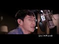 刻在我心底的名字 X Reality 鋼琴自彈自唱 Covered By 吳啟明 刻在我心底的名字 X Reality 鋼琴自彈自唱 Covered By 吳啟明