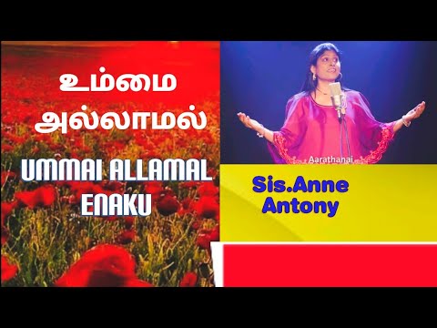 Ummai Allamal Enaku Yarundu Sis Anne Antony Tamil Christian Song Youtube youtube