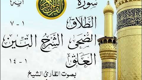 أجمل تلاوة خيالية نادرة إبداع الشيخ محمد رفعت - من سورة الطلاق وقصار السور . نوادر 71