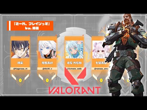 【 VALORANT 】 Vちゃれ VALORANT大会 当日 本番 個人視点 ハイライト 【個人 Vtuber /史門 】