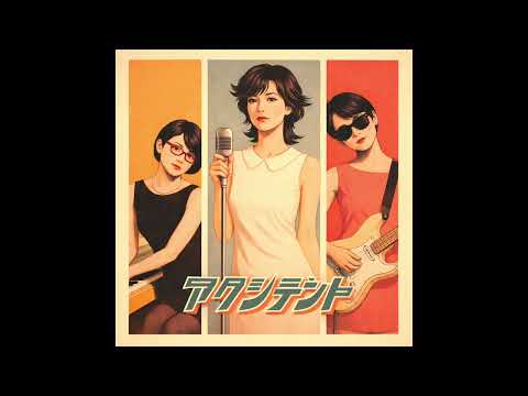 アクシデント / TM NETWORK（Cover） – 90s Shibuya Vapor Edit | Artificial JPop Archive