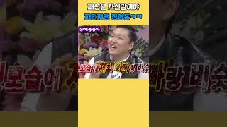 패션은 자신감이야 파리지앵 정형돈ㅋㅋ  #무한도전