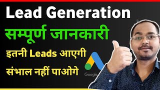 How to Generate Leads Fast with Google AdWords | Lead Generation Tutorial 2021