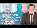 Болкунец назвал имена людей, которым Лукашенко доверяет больше, чем своим детям