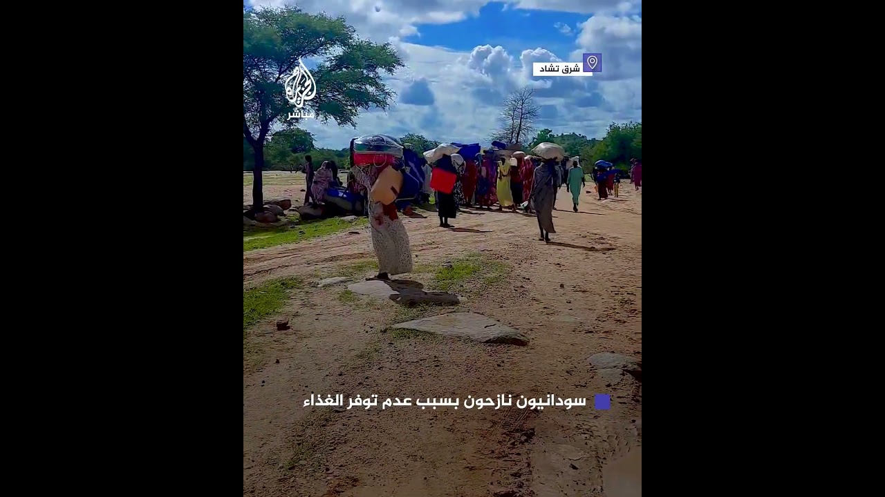سيرًا على الأقدام.. سودانيون نازحون يغادرون معسكرًا في تشاد باتجاه الحدود بسبب عدم توفر الغذاء