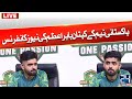 Pakistan Team Captain Babar Azam Press Conference | 24 News HD