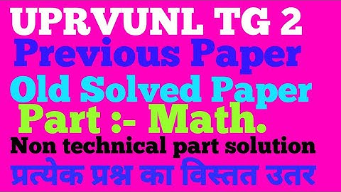 UPRVUNL TG 2 UPJVNL old Solved paper part Math  Non technical part