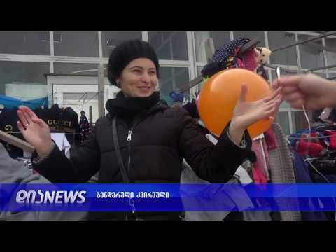 გორის ოჯახში მსხვერპლთა თავშესაფრისა და კრიზისული ცენტრის წარმომადგენლებმა აქცია გამართეს 03.12.2018