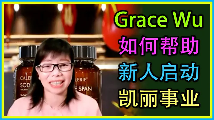 Grace Wu