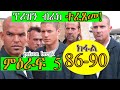 ተፈጸመ 86 90ክፋል ምዕራፍ 5 PRISON BREAK ፕሪዝን ብሬክ Season 5JossyT Hdmonanebarit Recaper Tgrigna Prison