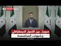 نظام انتخابي جديد في دمشق هل تجاوزت سوريا عقدة المحاصصة الظهيرة نظام انتخابي جديد في دمشق هل تجاوزت سوريا عقدة المحاصصة الظهيرة