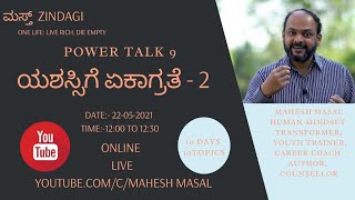 Focus To Succeed 2/Mahesh Masal/Power Talk 9/Mast Zindagi