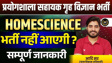 lab assistant new update 2025 || lab assistant new vacancy 2025 || lab assistant form date 2025