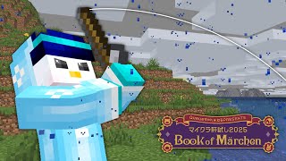 【#マイクラ肝試し2025】釣り4日目、イトウさんになら罵倒されてもいい!【おらふくん】