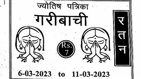 6/03/23 TO 11/03/23 weekly chart II part 1 II #video