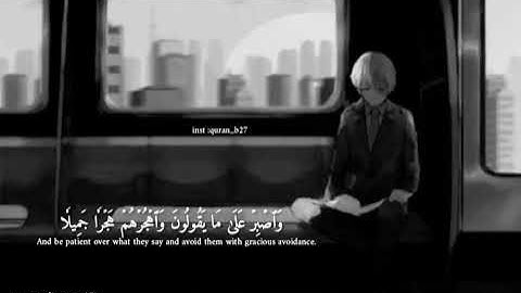 واصبر على مايقولون واهجرهم هجراً جميلا 🤍|| حالات واتس اب قرآن 😔|| للقارئ عبد الرحمن مسعد