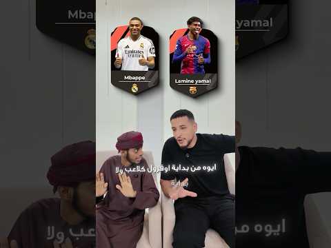 برشلونة ضد ريال مدريد موسم 2025 2026