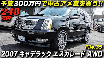 アメ車 逆輸入車の中古車試乗