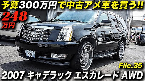 アメ車ワールド Youtube