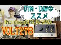 UAD VOLT 276 を使ってiPadにギターを録音してみた！iPhoneでも出来ます！